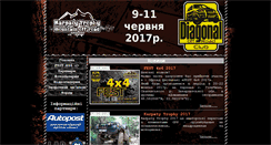 Desktop Screenshot of karpaty-trophy.com.ua